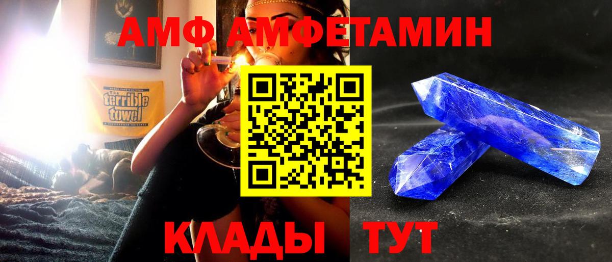 Богородицк  АМФЕТАМИН  Вход с VPN  АМФ 98% 