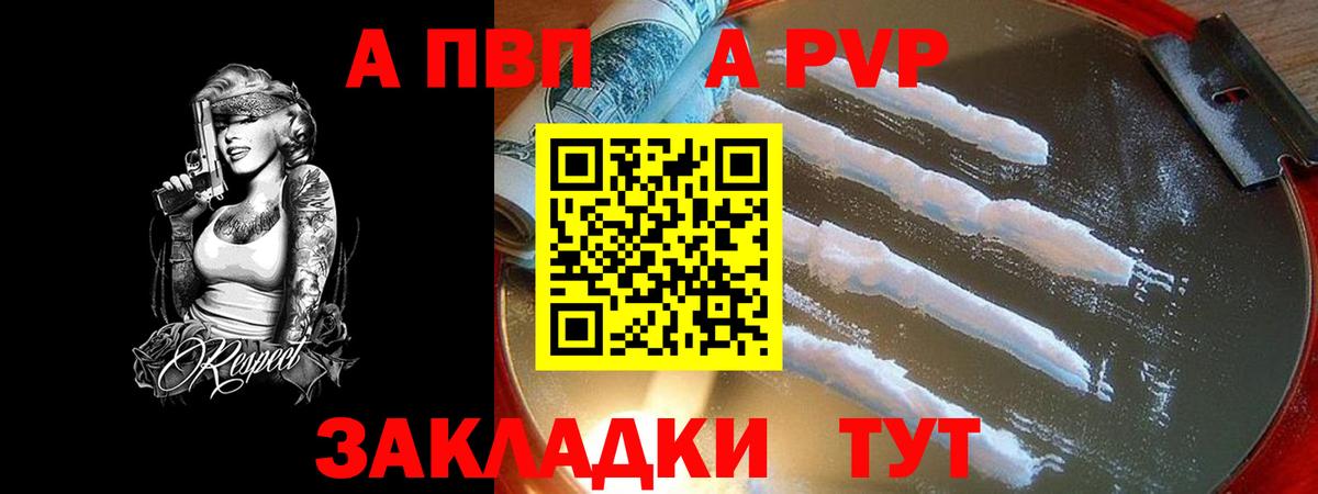 A PVP мука Богородицк