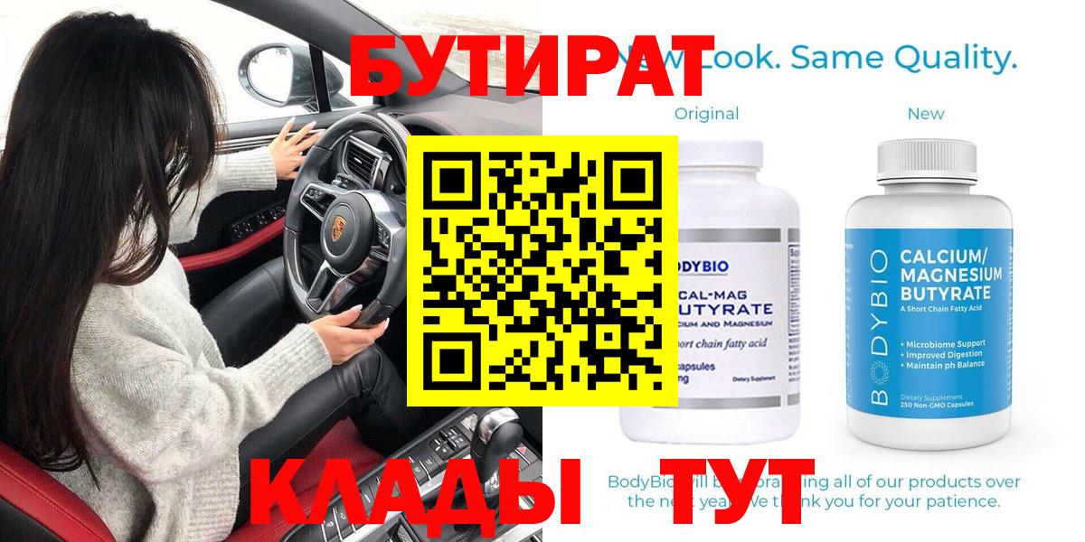 Богородицк  Бутират оксана  Вход с VPN 