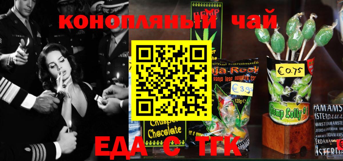 Canna-Cookies марихуана Богородицк