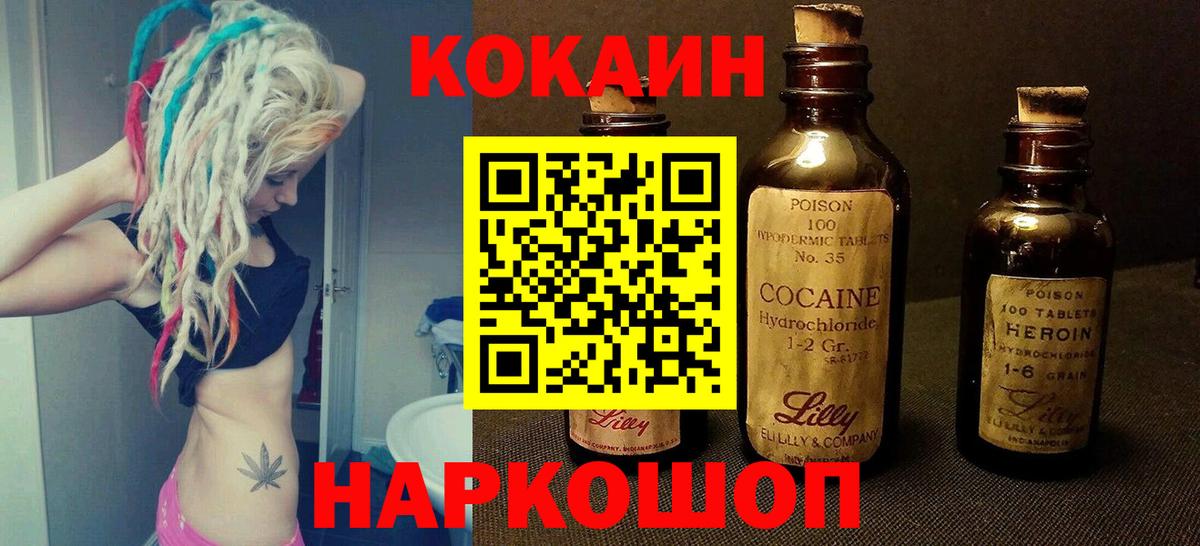 COCAIN Перу  КОКАИН  Богородицк  Вход с VPN 