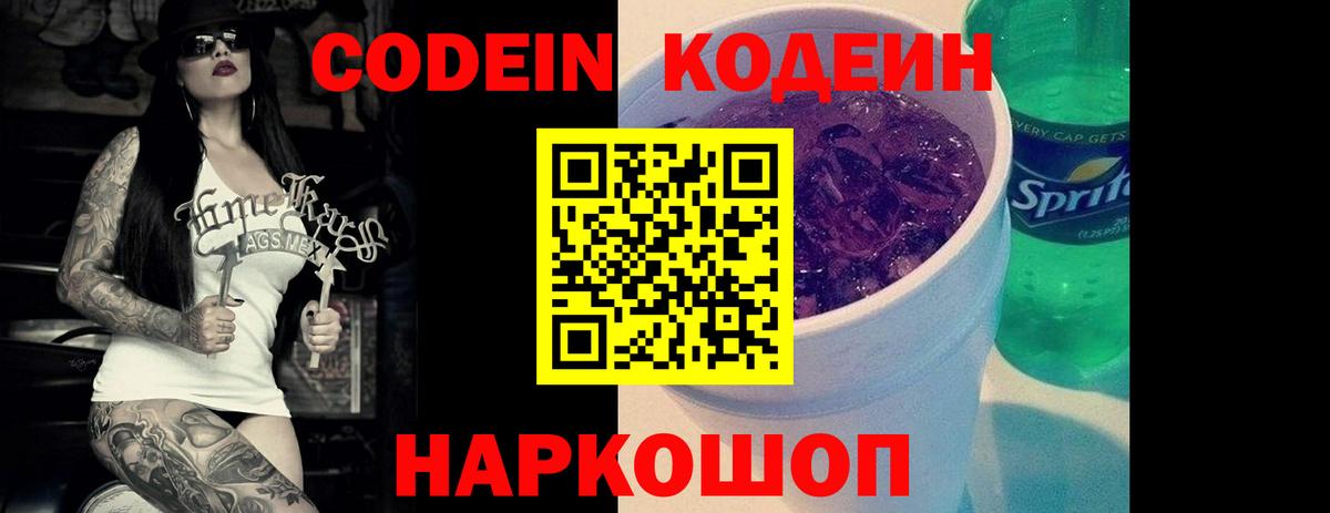 Богородицк  Кодеиновый сироп Lean напиток Lean (лин)  Вход с VPN  Кодеин напиток Lean (лин) 