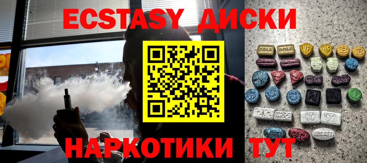 Экстази таблы  Вход с VPN  Ecstasy mix  Богородицк 