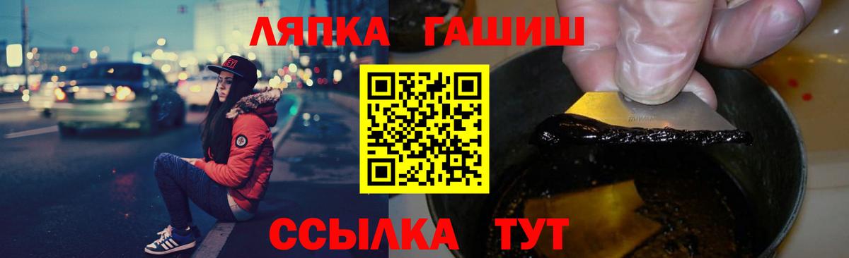 ГАШИШ Premium Богородицк