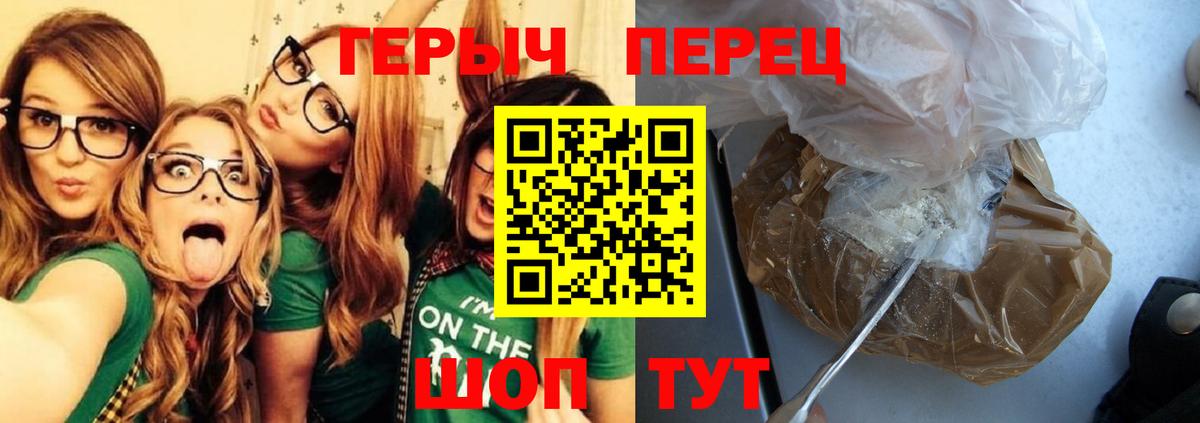 Героин  ГЕРОИН Heroin  Вход с VPN  Богородицк 