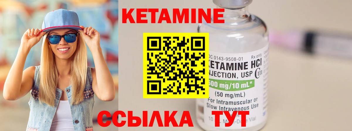 КЕТАМИН ketamine  КЕТАМИН ketamine  Вход с VPN  Богородицк 