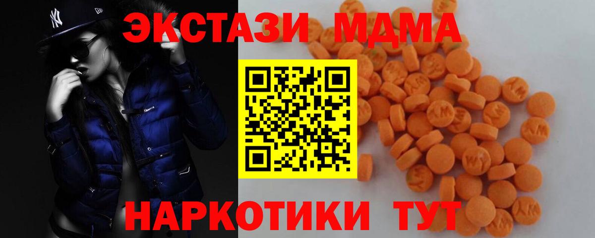 MDMA VHQ  МДМА молли  Вход с VPN  Богородицк 