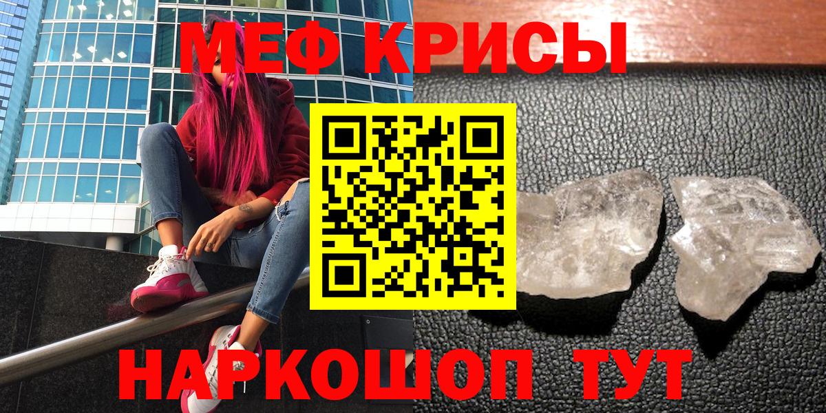 Меф мука  Мефедрон  Богородицк  Вход с VPN 