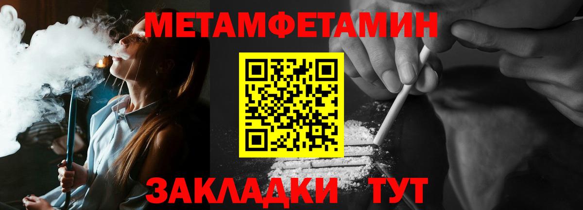 Богородицк  МЕТАМФЕТАМИН Methamphetamine  МЕТАМФЕТАМИН Methamphetamine  Вход с VPN 